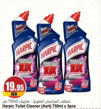 Almaya supermarket Harpic Toilet Cleaner Asrt 750ml x 3pcs offer
