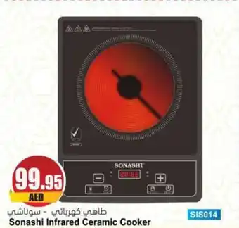 Almaya supermarket Sonashi Infrared Ceramic Cooker offer