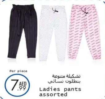 Wear Mart Ladies pants assorted offer