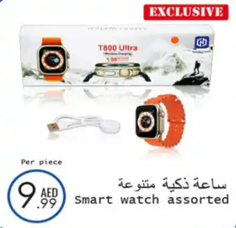 Wear Mart Smart Watch Assorted offer