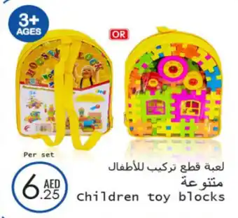 Wear Mart Children Toy Blocks offer