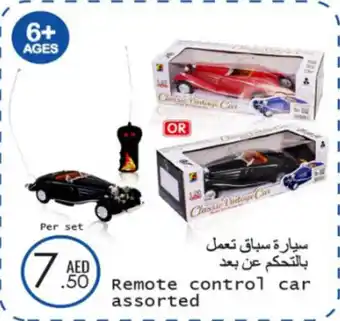 Wear Mart Remote Control Car Assorted offer