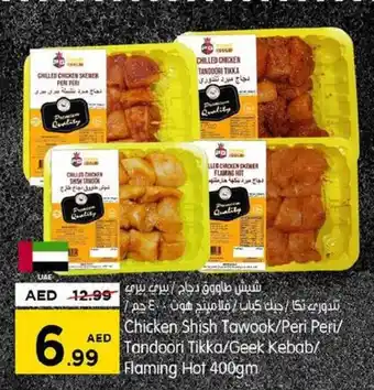 Gala Supermarket Chicken Shish Tawook / Peri Peri / Tandoori Tikka / Geek Kebab / Flaming Hot 400gm offer