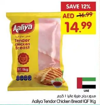 Gala Supermarket Aaliya Tendor Chicken Breast IQF 1kg offer