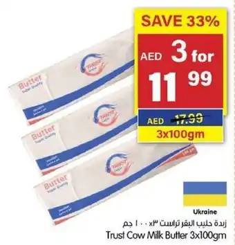 Gala Supermarket Trust Cow Milk Butter 3 x 100gm offer