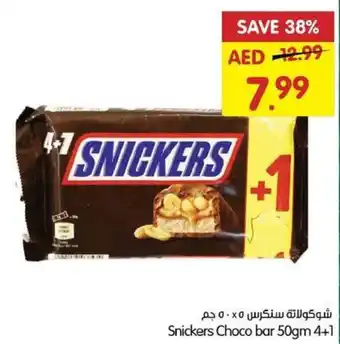 Gala Supermarket Snickers Choco bar 50gm offer