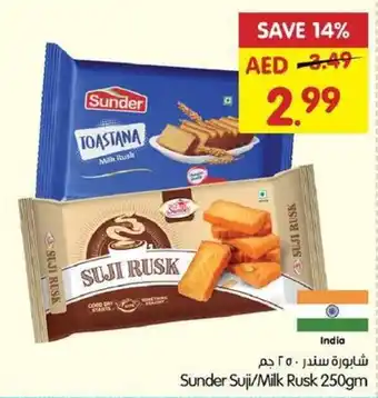 Gala Supermarket Sunder Suji / Milk Rusk 250gm offer