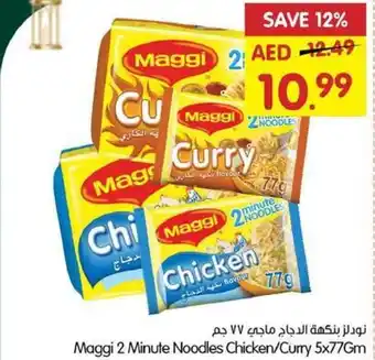 Gala Supermarket Maggi 2 Minute Noodles Chicken Curry 5x77Gm offer