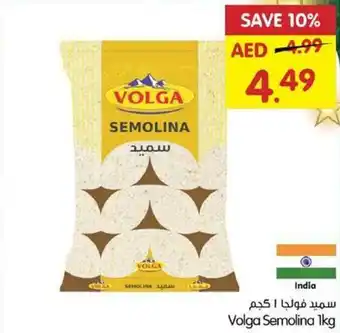 Gala Supermarket Volga Semolina 1kg offer