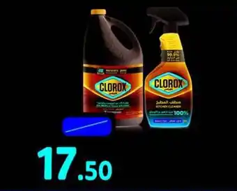 Union Coop Clorox Bleach 1Gallon + Kitchen Cleaner 500ml offer