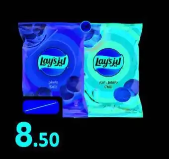 Union Coop Lay's Chips Assorted 2x155gm offer