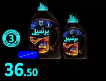 Union Coop Persil White 3Ltr+Oud White 1Ltr offer