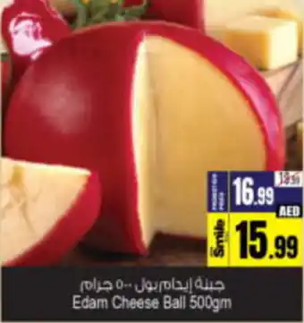 Ansar Mall Edam Cheese Ball 500gm offer
