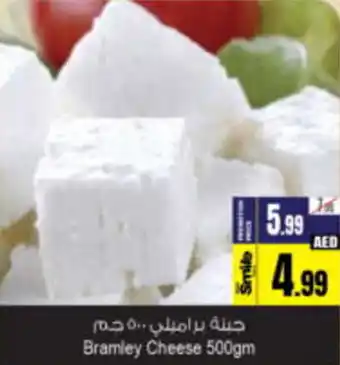 Ansar Mall Bramley Cheese 500gm offer