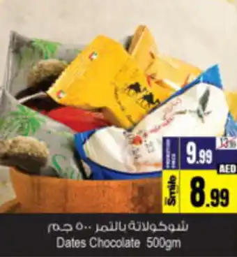 Ansar Mall Dates Chocolate 500gm offer