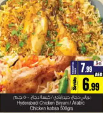 Ansar Mall Hyderabadi Chicken Biryani Arabic Chicken kabsa 500gm offer