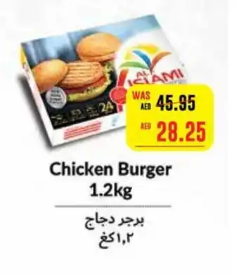 Earth Supermarket Chicken Burger 1.2kg offer