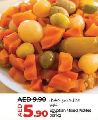 Lulu Hypermarket Egyptian Mixed Pickles per kg offer
