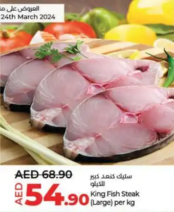 Lulu Hypermarket King Fish Steak Large per kg offer