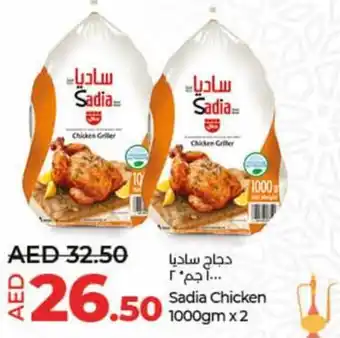 Lulu Hypermarket Sadia Chicken 1000gm x 2 offer