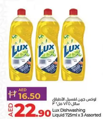 Lulu Hypermarket Lux Dishwashing Liquid 725ml x 3 Assorted offer