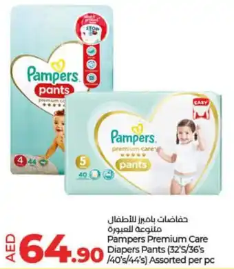 Lulu Hypermarket Pampers Premium Care Diapers Pants 32 s 36 s 40s 44s Assorted per pc offer