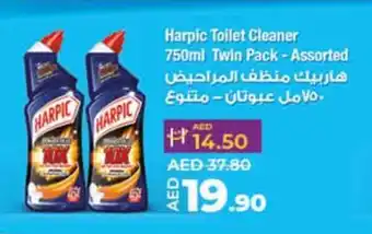 Lulu Hypermarket Harpic Toilet Cleaner 750ml Twin Pack Assorted offer