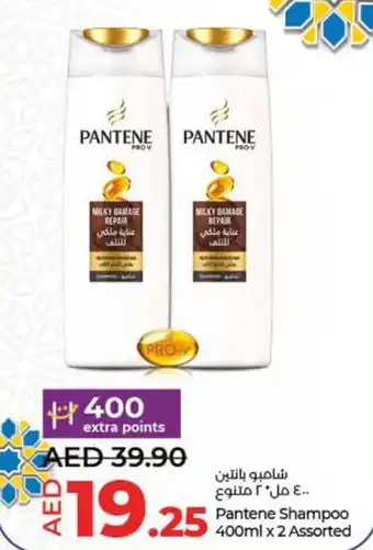 Lulu Hypermarket Pantene Shampoo 400ml x 2 Assorted offer