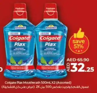 Lulu Hypermarket Colgate Plax Mouthwash 500mLX2 (Assorted) offer