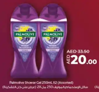 Lulu Hypermarket Palmolive Shower Gel 250mLX2 (Assorted) offer