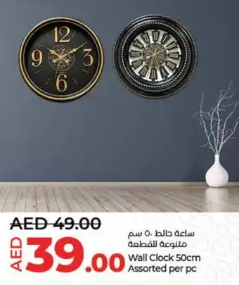 Lulu Hypermarket Wall Clock 50cm Assorted per pc offer