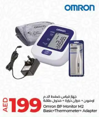 Lulu Hypermarket Omron BP Monitor M2 Basic+Thermometer+ Adapter offer