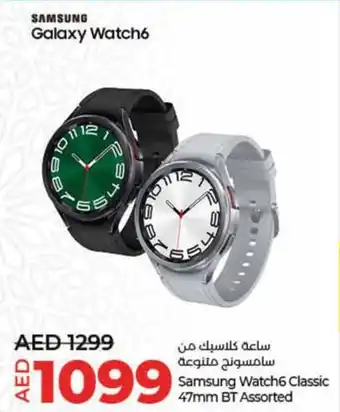 Lulu Hypermarket Samsung Watch6 Classic 47mm BT Assorted offer
