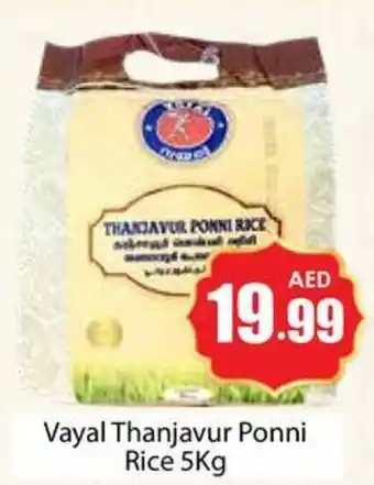 Amber Vayal Thanjavur Ponni Rice 5Kg offer