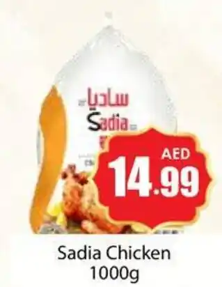 Amber Sadia Chicken 1000g offer