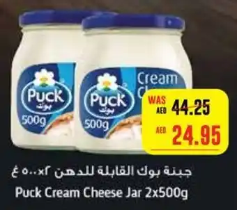 Abu Dhabi Coop Puck Cream Cheese Jar 2x500g offer