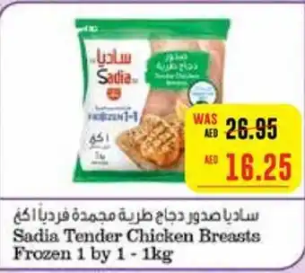 Abu Dhabi Coop Sadia Tender Chicken Breasts Frozen 1 by 1-1kg offer