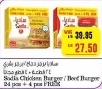 Abu Dhabi Coop Sadia Chicken Burger / Beef Burger 24 pos+4 pcs FREE offer
