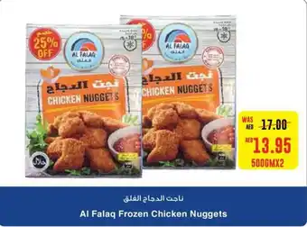 Abu Dhabi Coop Al Falaq Frozen Chicken Nuggets 500GMX2 offer