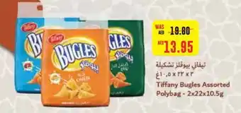 Abu Dhabi Coop Tiffany Bugles Assorted Polybag- 2x22x10.5g offer