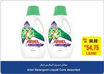 Abu Dhabi Coop Ariel Detergent Liquid Core Assorted 2 x 1.8Ltr offer