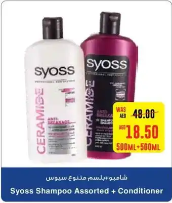 Abu Dhabi Coop Syoss Shampoo Assorted + Conditioner 500mL + 500mL offer