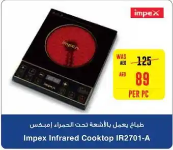 Abu Dhabi Coop Impex Infrared Cooktop offer