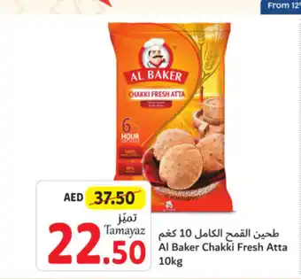 Union Coop Al Baker Chakki Fresh Atta 10kg offer