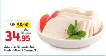 Union Coop Fresh Halloumi Cheese /Kg offer