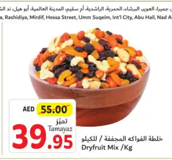 Union Coop Dryfruit Mix /Kg offer