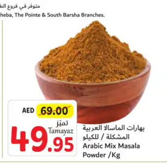 Union Coop Arabic Mix Masala Powder /Kg offer
