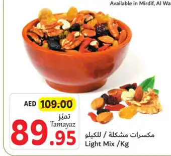 Union Coop Light Mix /Kg offer