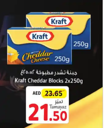 Union Coop Kraft Cheddar Blocks 2x250g offer