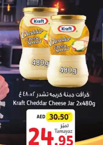 Union Coop Kraft Cheddar Cheese Jar 2x480g offer